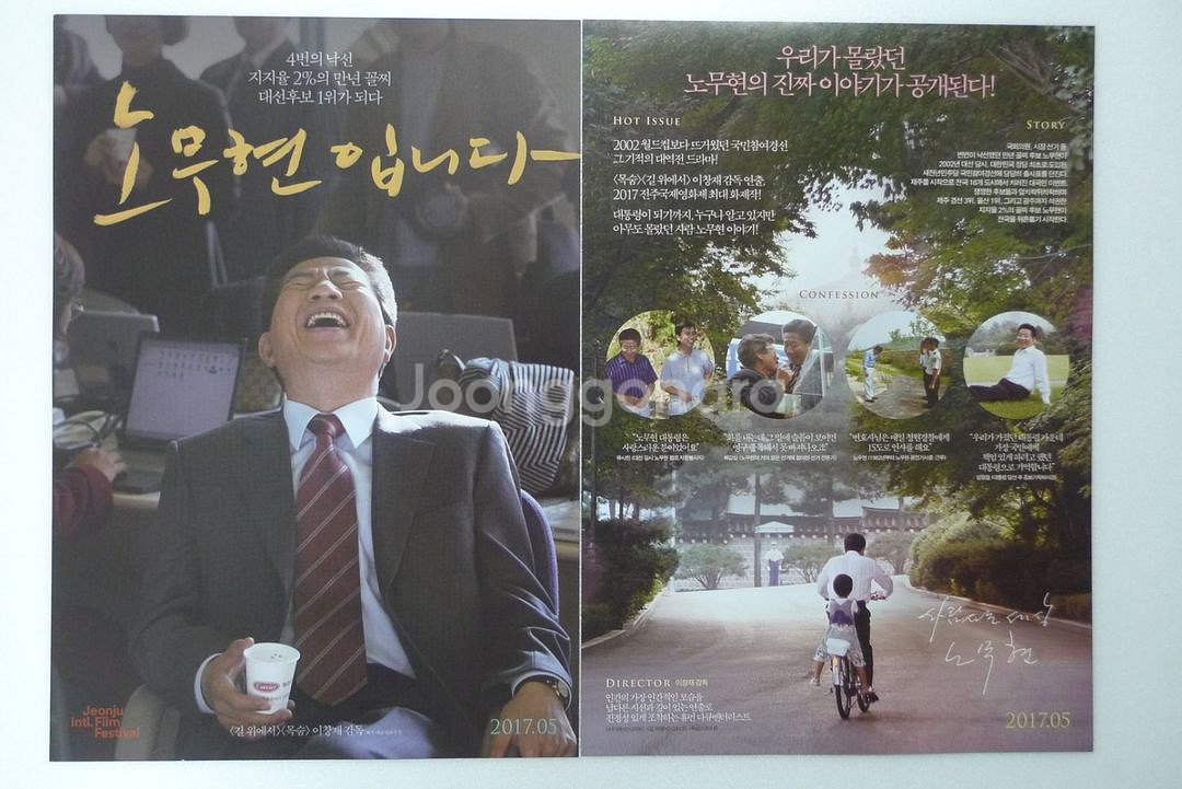 그 사랑 노무현 미개봉 음반과 CD--4