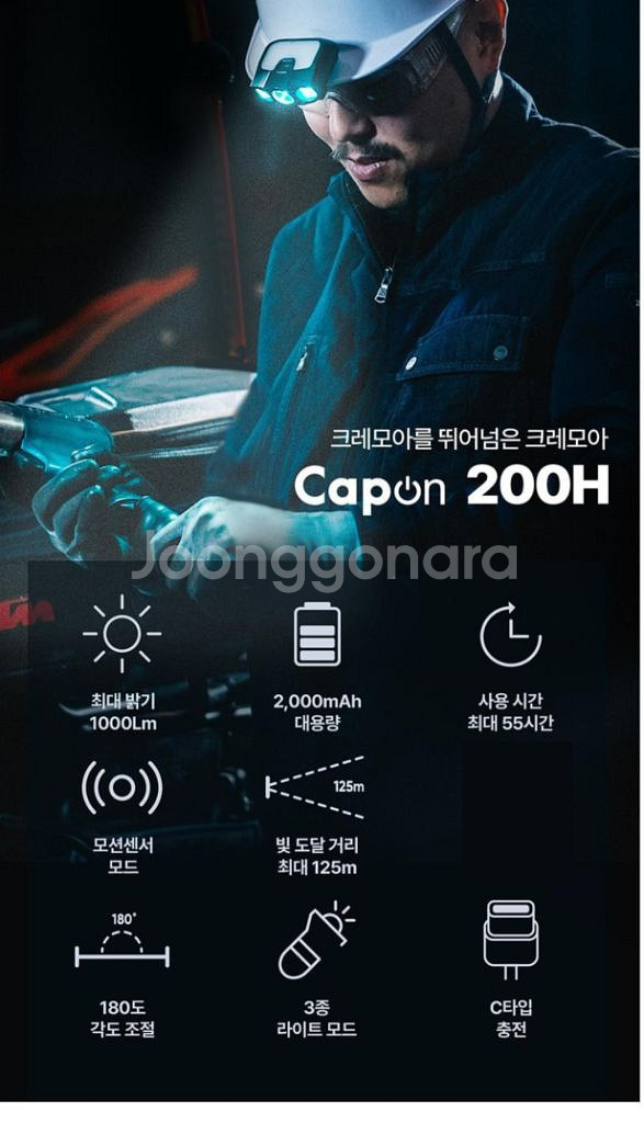 (급처)크레모아 200H 캡온--1