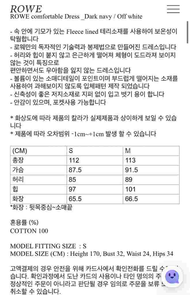 로웨(rowe) 컴포터블 원피스--2