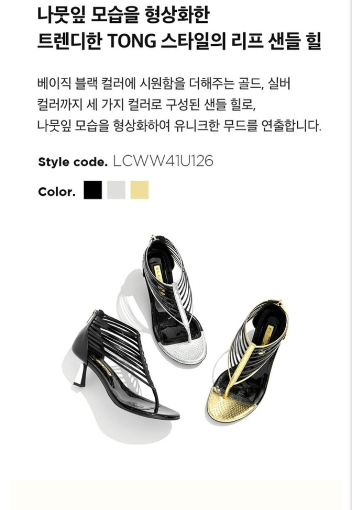 엘칸토 여자샌들(새상품)--2