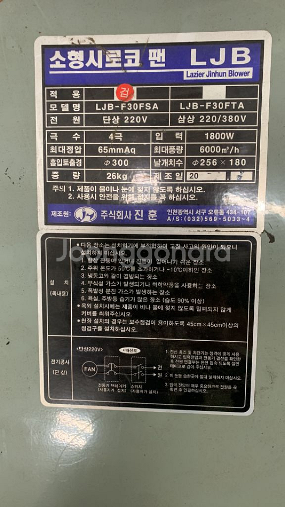 시로코팬 3마력--0