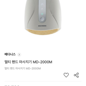 메디니스 손마사지기