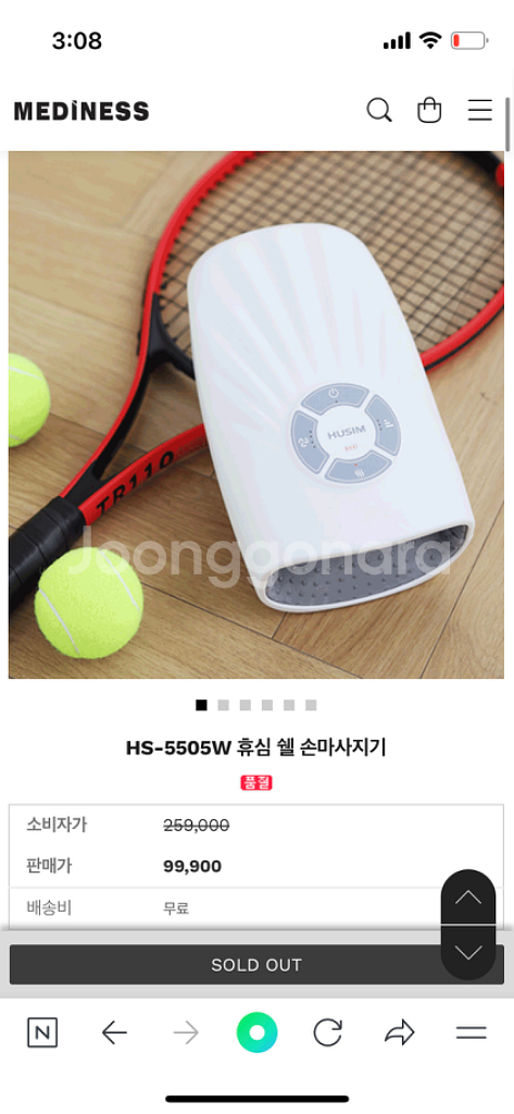 휴심 손마사지기--0