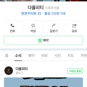 부산 대연동 여성전용 PT 5회권 양도합니다(양도비X)