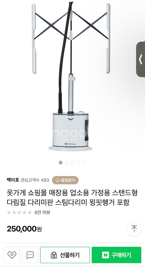 윙핏 스팀다리미--3