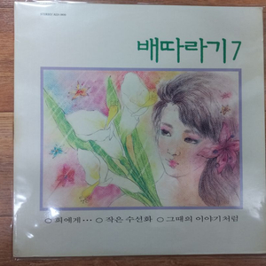 배따라기 lp - 작은 수선화