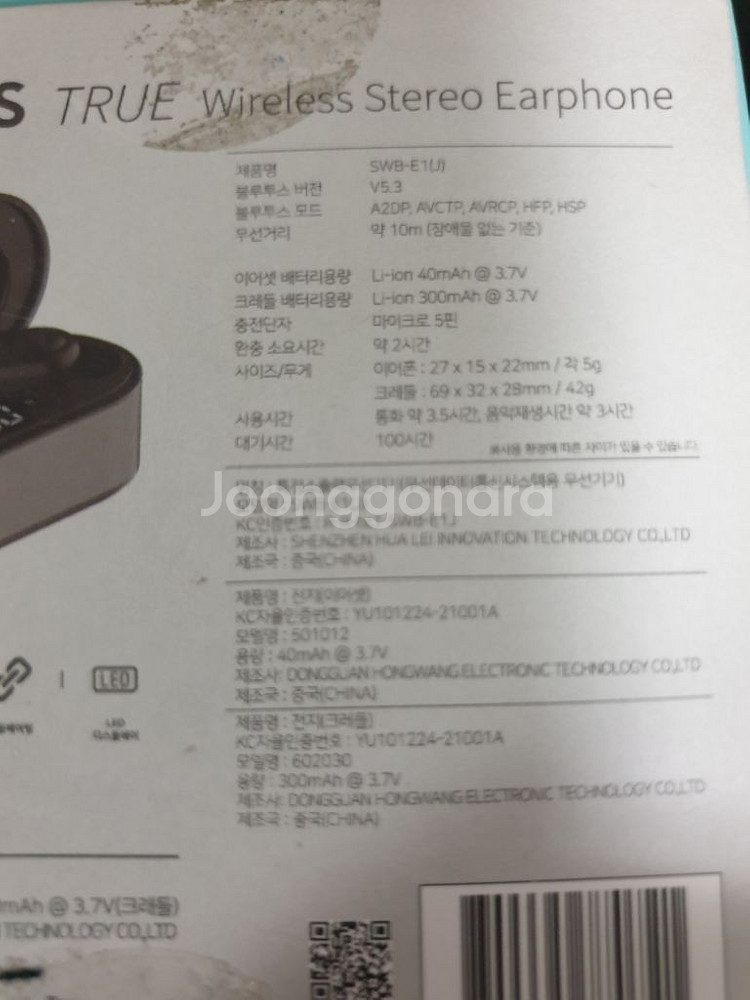 무선이어폰 만오천!--3