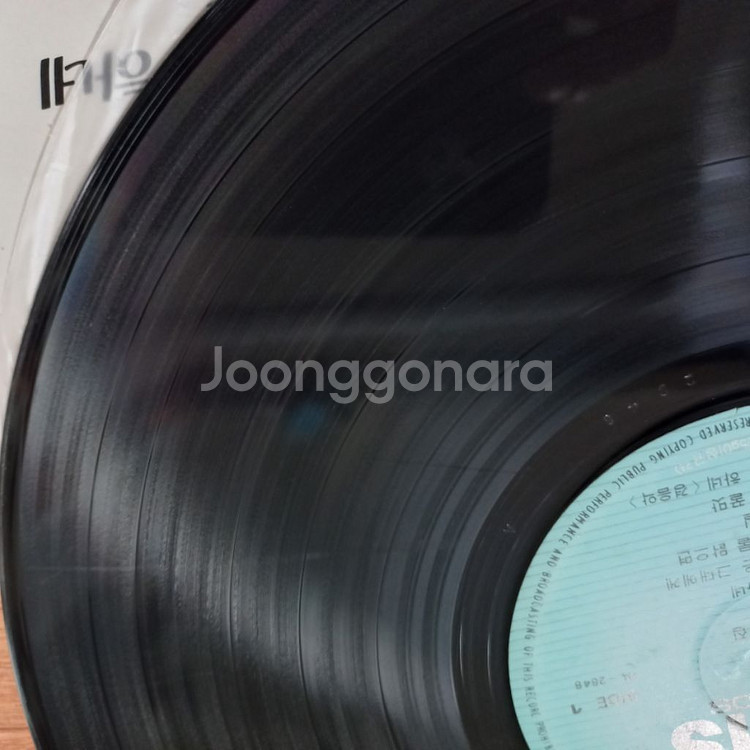 한마음lp판 - 친구라하네--4