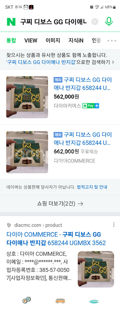 (새상품)구찌 디보스 GG 다이애나 반지갑 658244--7
