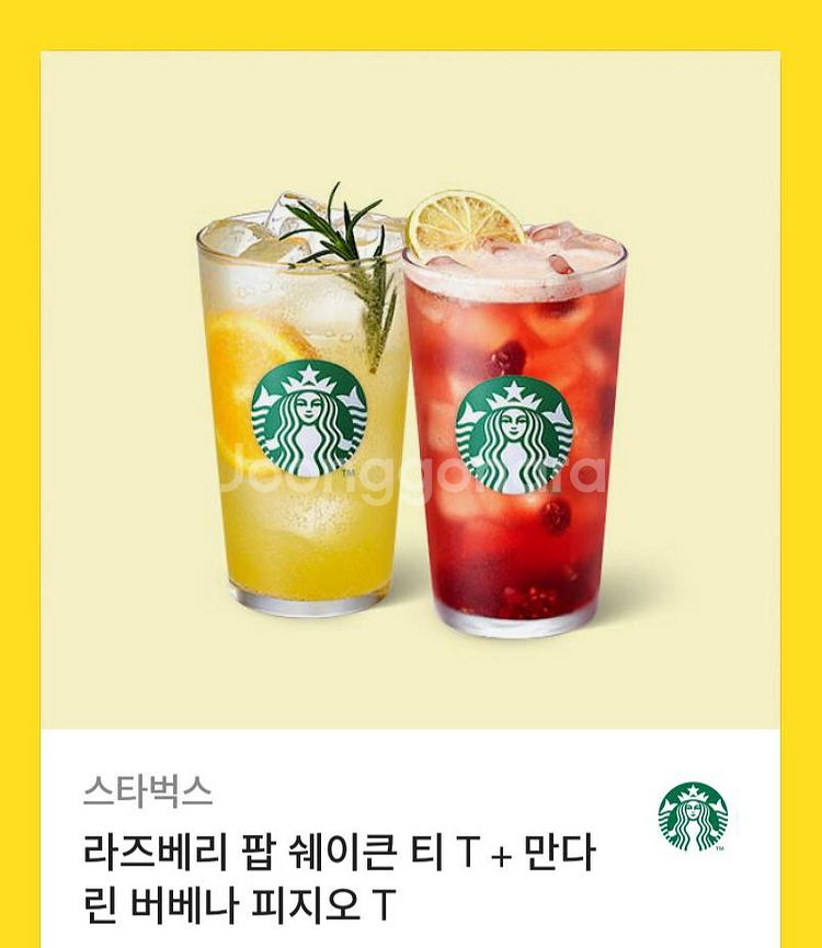 스타벅스 기프티콘 팝니당--0