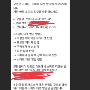 맨시티vsAt.마드리드 프리미엄A 2연석 양도합니다.