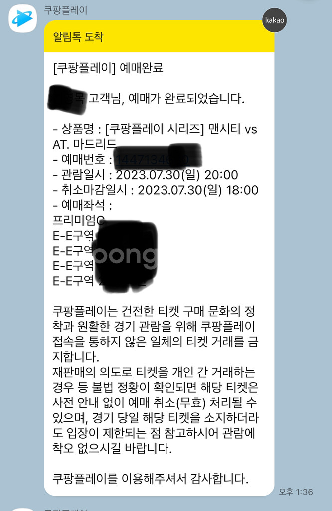 맨시티 프리미엄C 정가양도합니다~--2