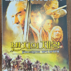 2001년 영화 반지의 제왕 반지 원정대 광고 카드