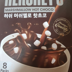 허쉬 머쉬멜로 핫초코