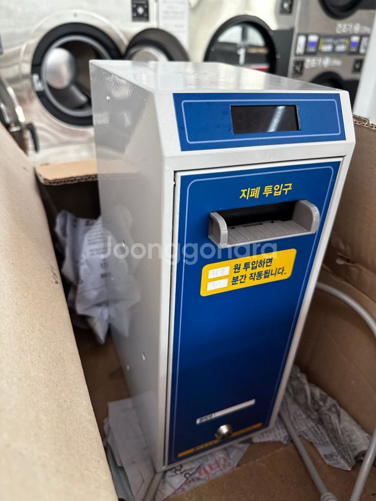 안마의자 현금투입기--0