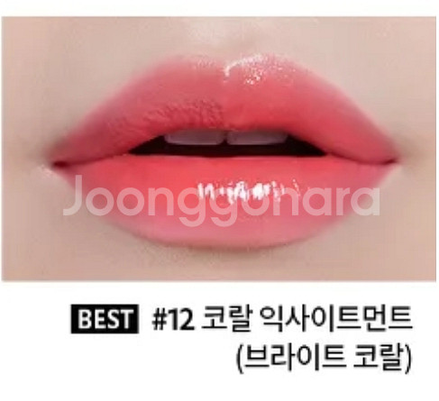 입생로랑 캔디 글레이즈 컬러밤 12호--2