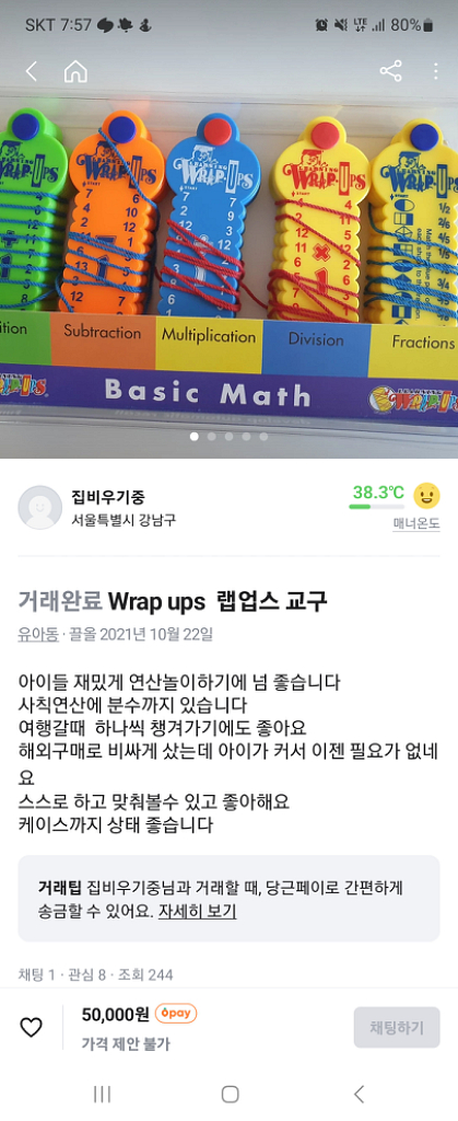 Wrap ups--1