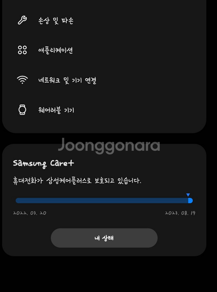 갤럭시탭 s8+ 5g 256g 자급제 + 키보드케이스--4