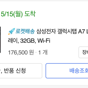 갤럭시탭 A7Lite 32GB WiFi