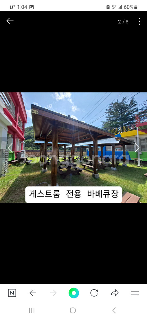 삼척 덕풍계곡 힐링펜션 4인 예약분 양도--2