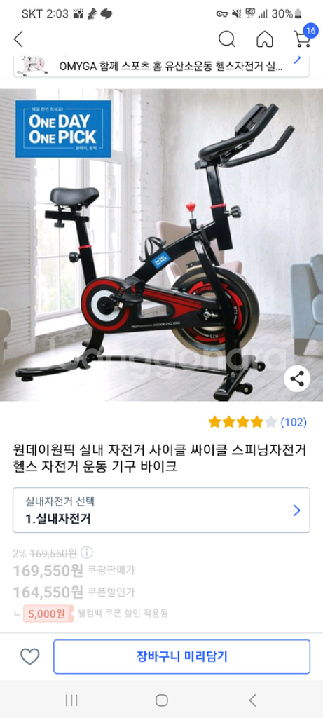 실내자전거 판매--1