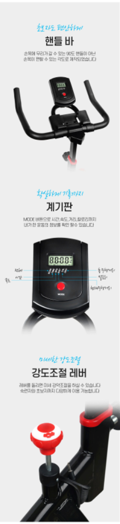 실내자전거 판매--4