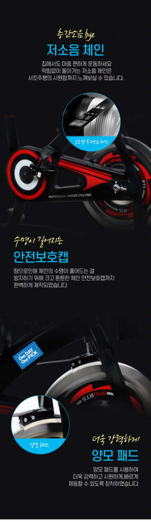 실내자전거 판매--6