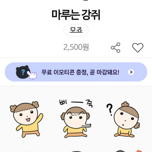 카톡 이모티콘 팔아요