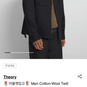 theory twill jacket shirts