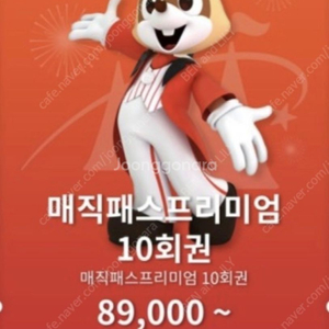 롯데월드 7월31일 매직패스 10회권 2장 삽니다