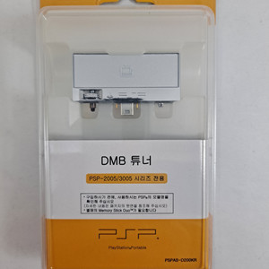 DMB 튜너/TV수신기(PSP용)