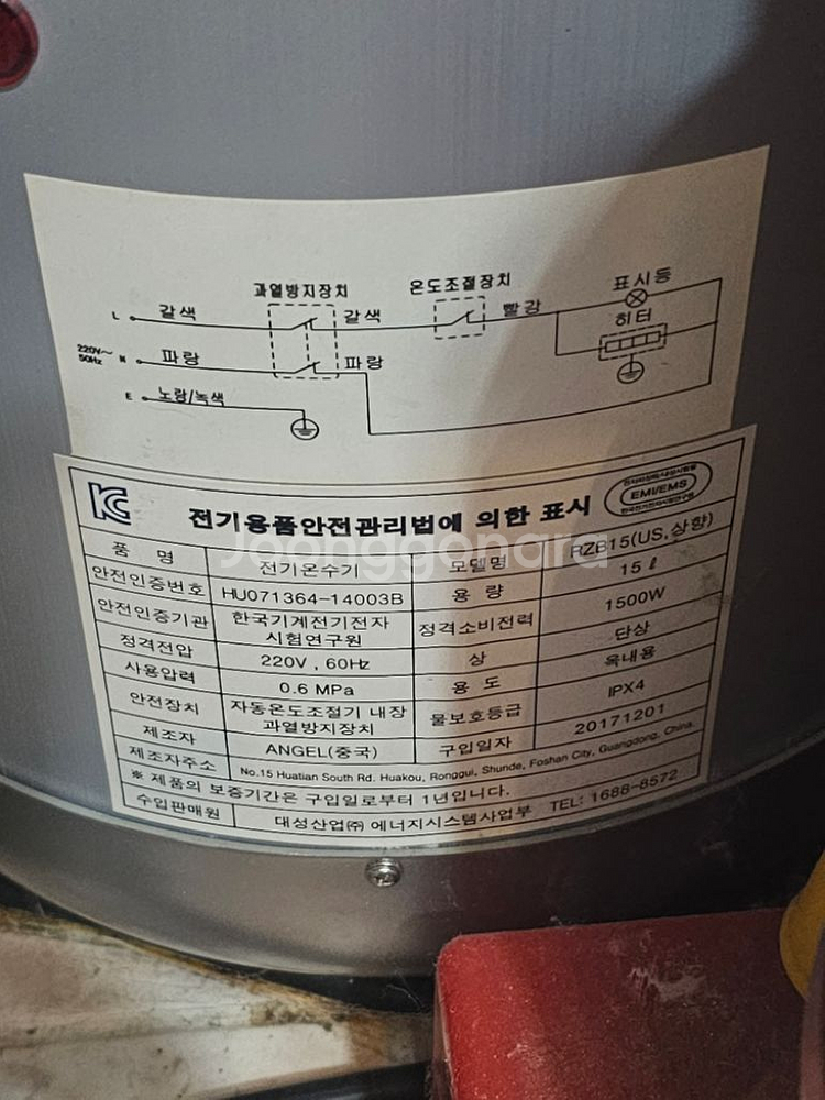 /대성 셀틱 순간 전기온수기--2