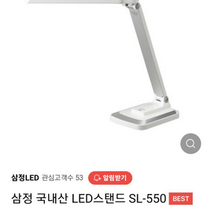 가격내림 학습용 LED 스탠드 SL-500