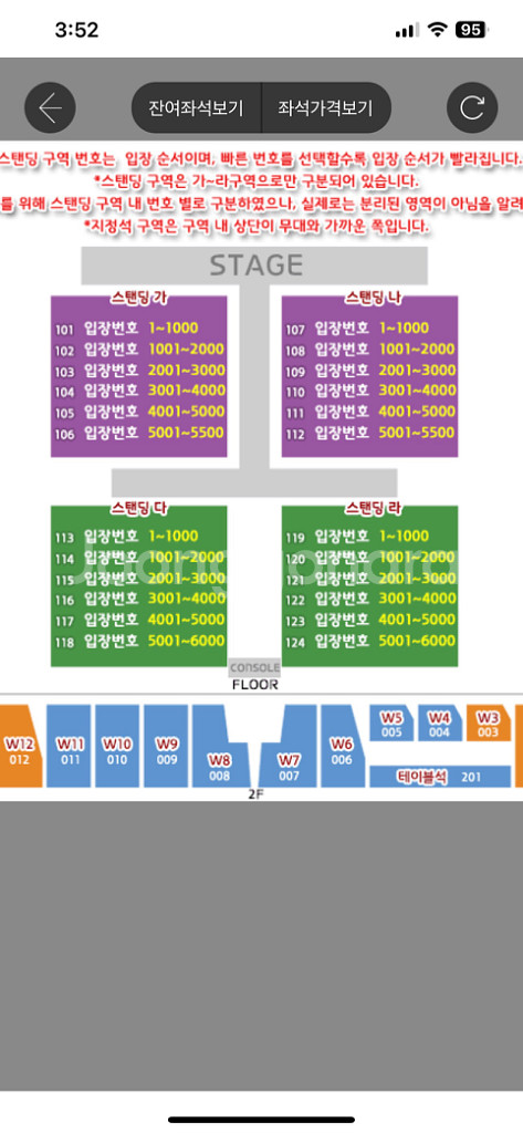 싸이콘서트 흠뻑쇼 인천 sr 가구역 1800번대--1