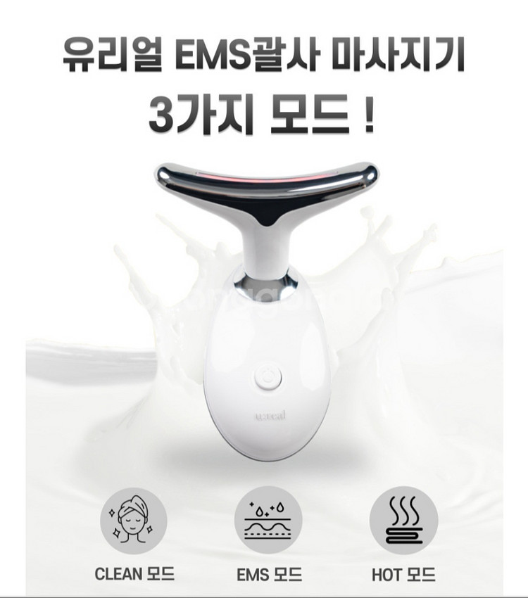 유리얼 EMS 괄사마사지기/충전기 포함--3
