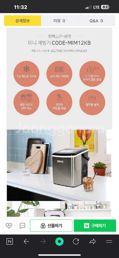 코드 26 제빙기 팔아요--2