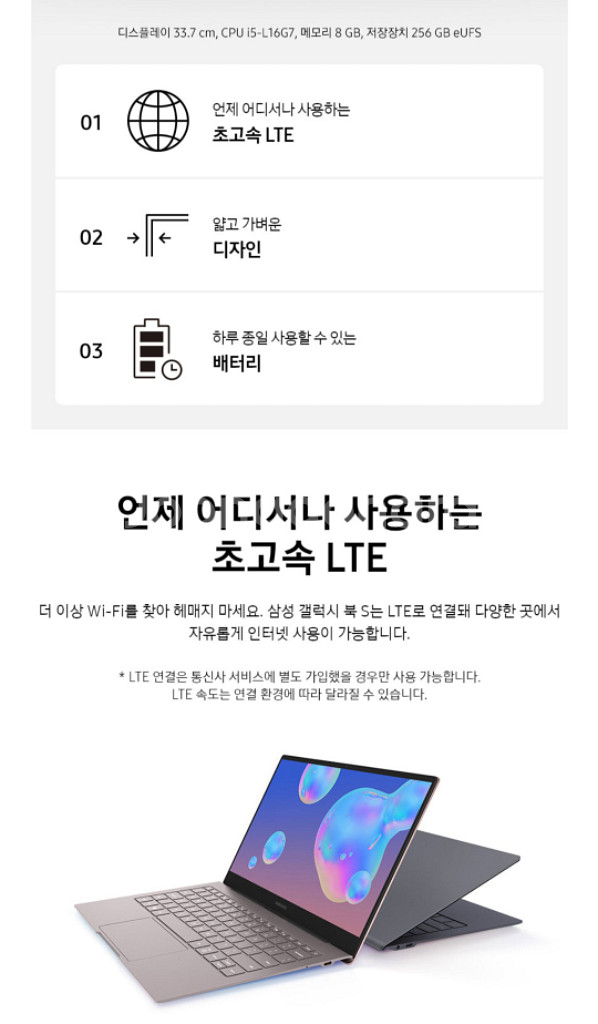 갤럭시북s nt767xcl / LTE 가능 /머큐리그레--5