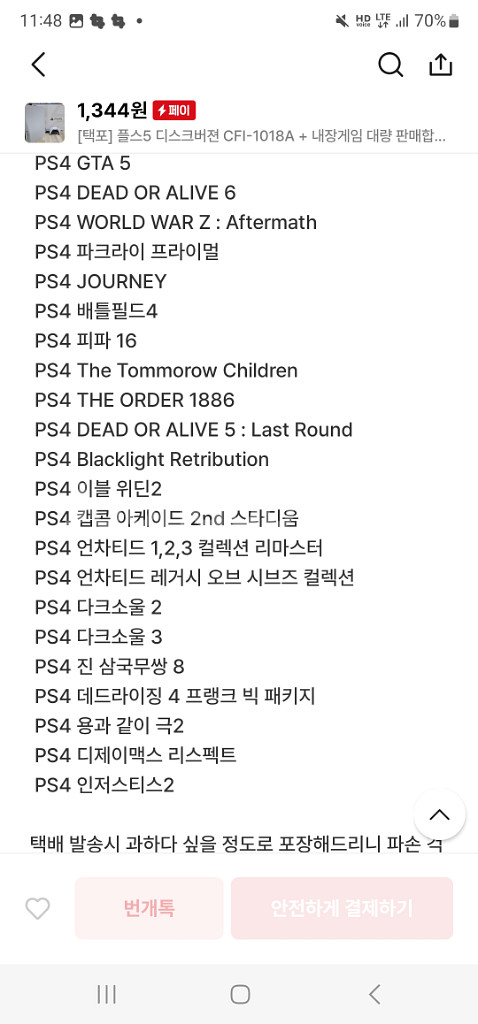 플스 5 디스크+멤버십,다운로드 게임들--4