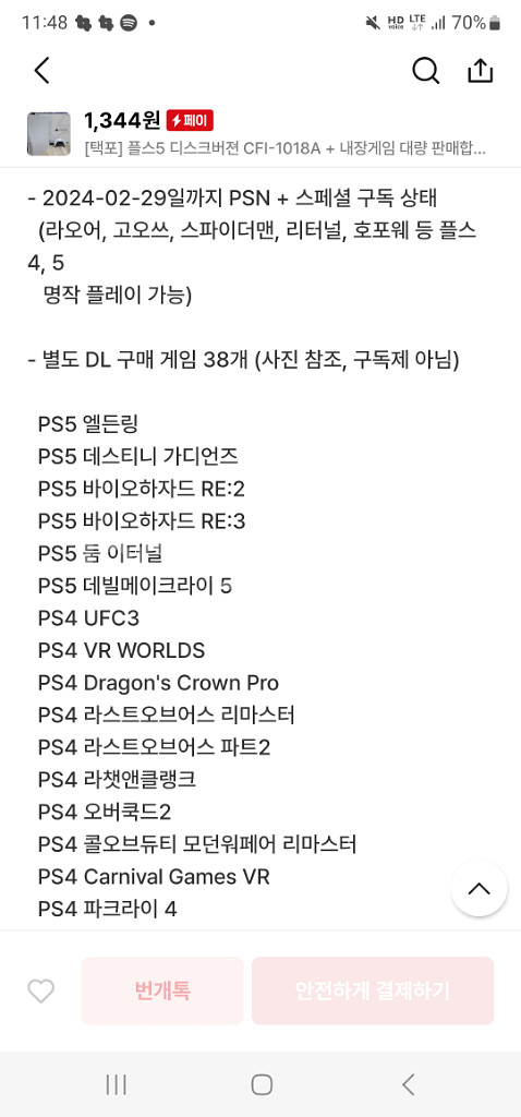 플스 5 디스크+멤버십,다운로드 게임들--3