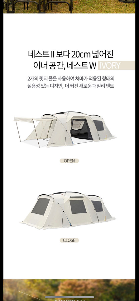 코베아 네스트W 텐트 판매합니다--0