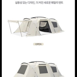 코베아 네스트W 텐트 판매합니다