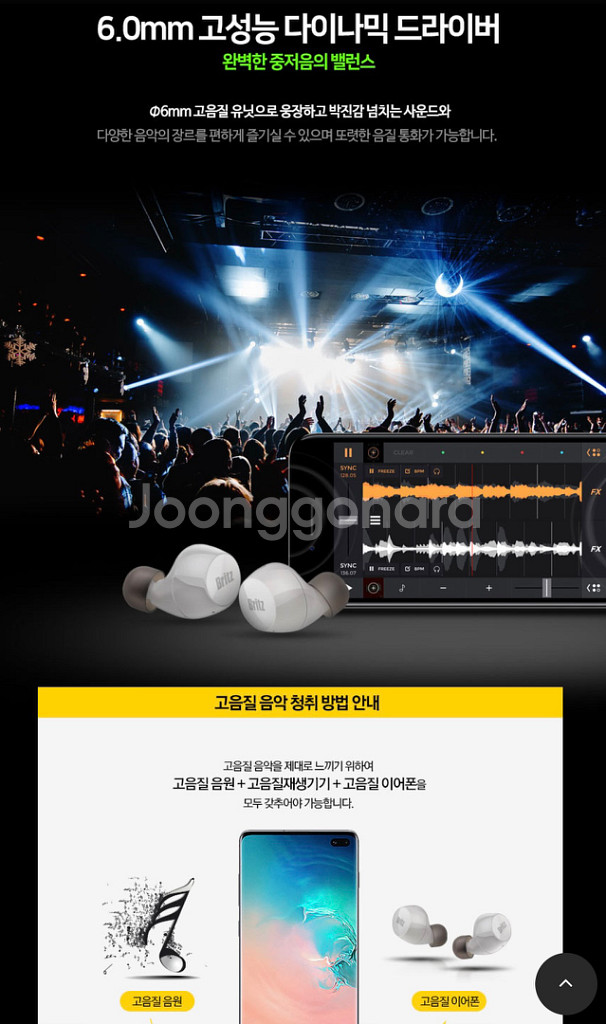 브리츠 acoustictws5 블루투스 이어폰--6