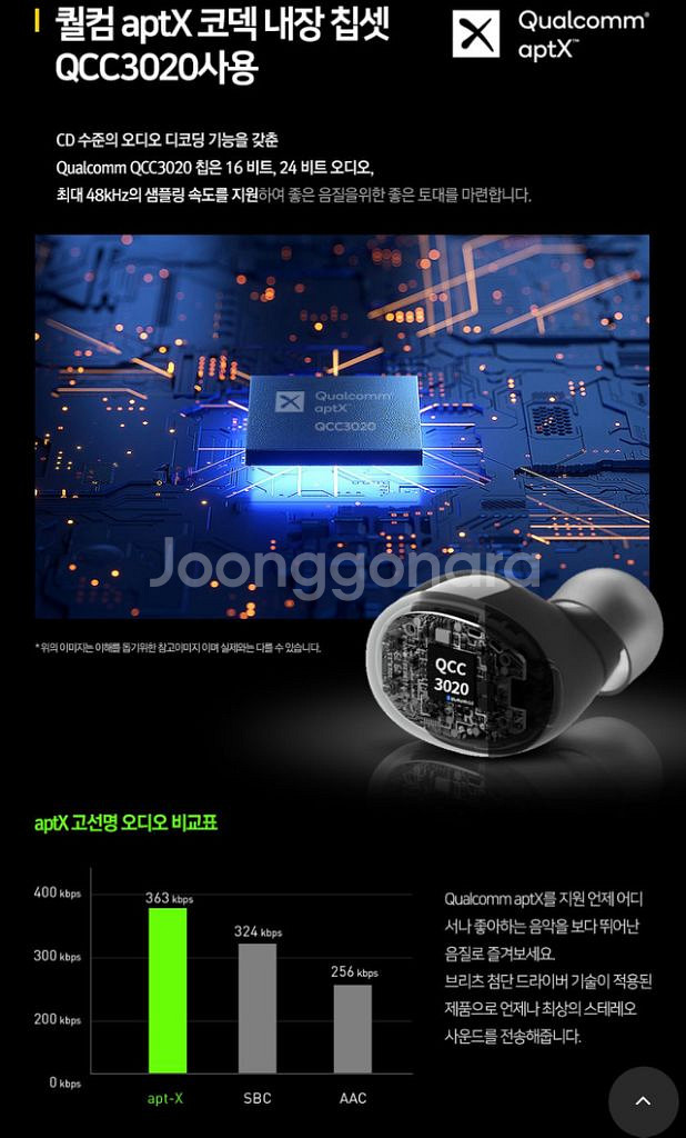 브리츠 acoustictws5 블루투스 이어폰--7