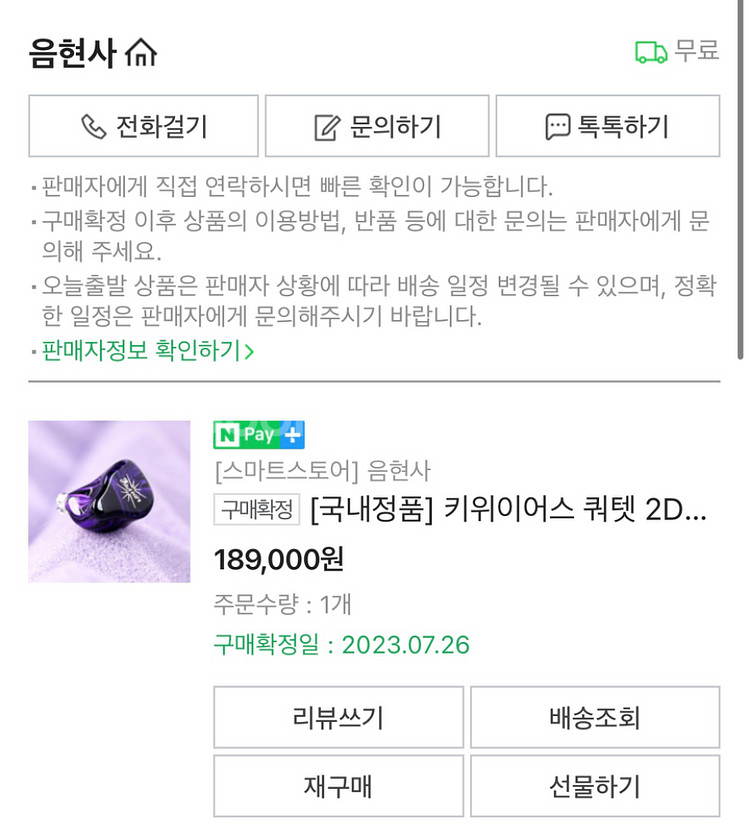 키위이어스 쿼텟--3