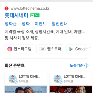 롯데시네마 예약권 1장(7.31일) 오늘 사용가능