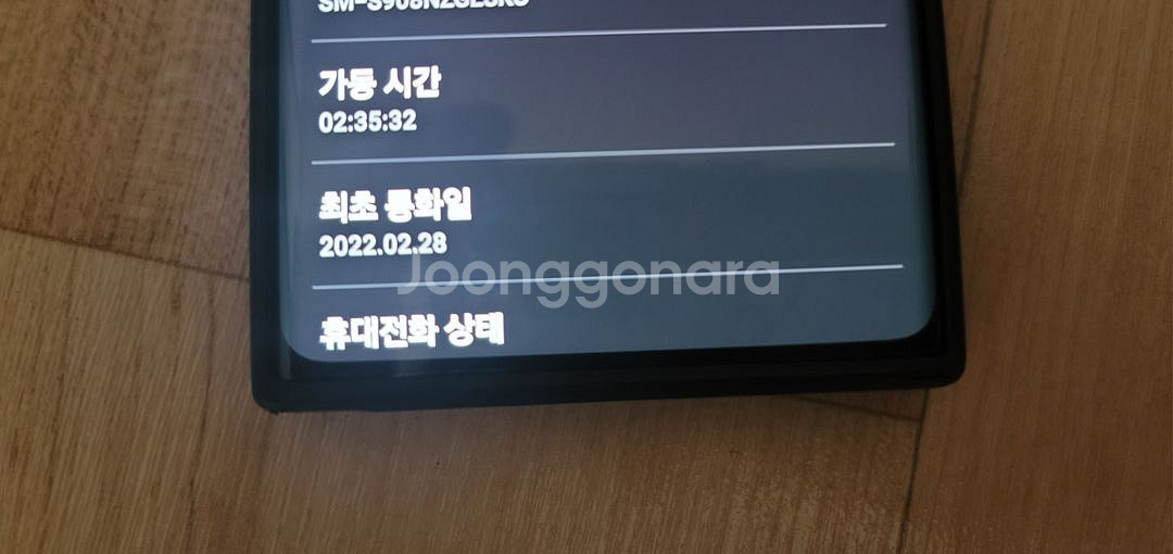 ***갤럭시 S22울트라***--3