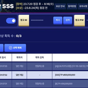 피파모바일 SSS팝니다