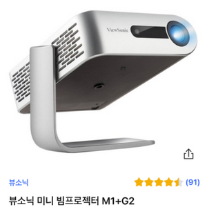 뷰소닉 미니 빔프로젝터 M1+G2