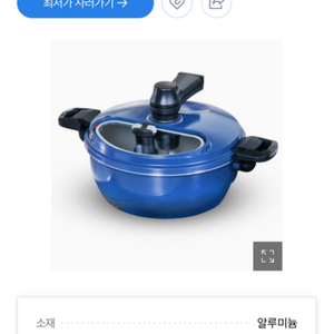 램프쿡 자동회전냄비