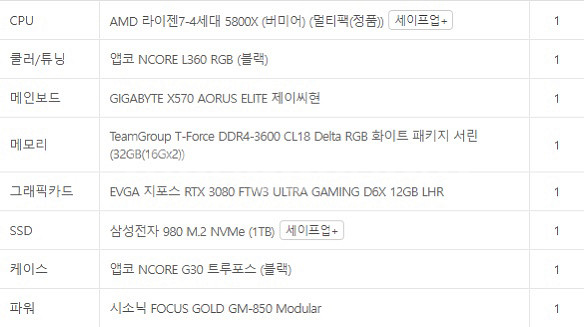 [개인]게이밍 라이젠 5800x RTX3080 팝니다.--1